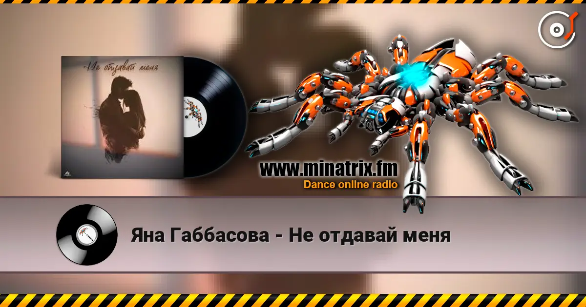 Яна Габбасова - Не отдавай меня escuchar online en alta calidad | Minatrix.FM
