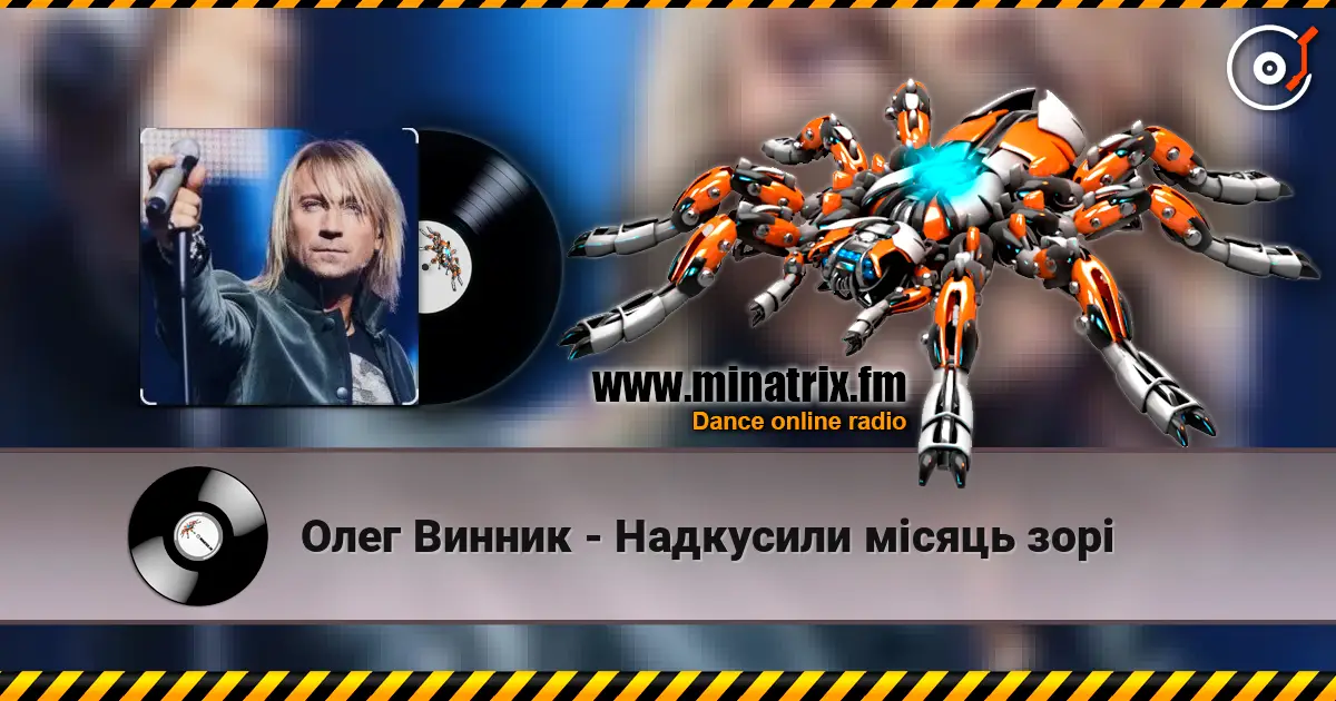 Олег Винник - Надкусили місяць зорі escuchar online en alta calidad | Minatrix.FM