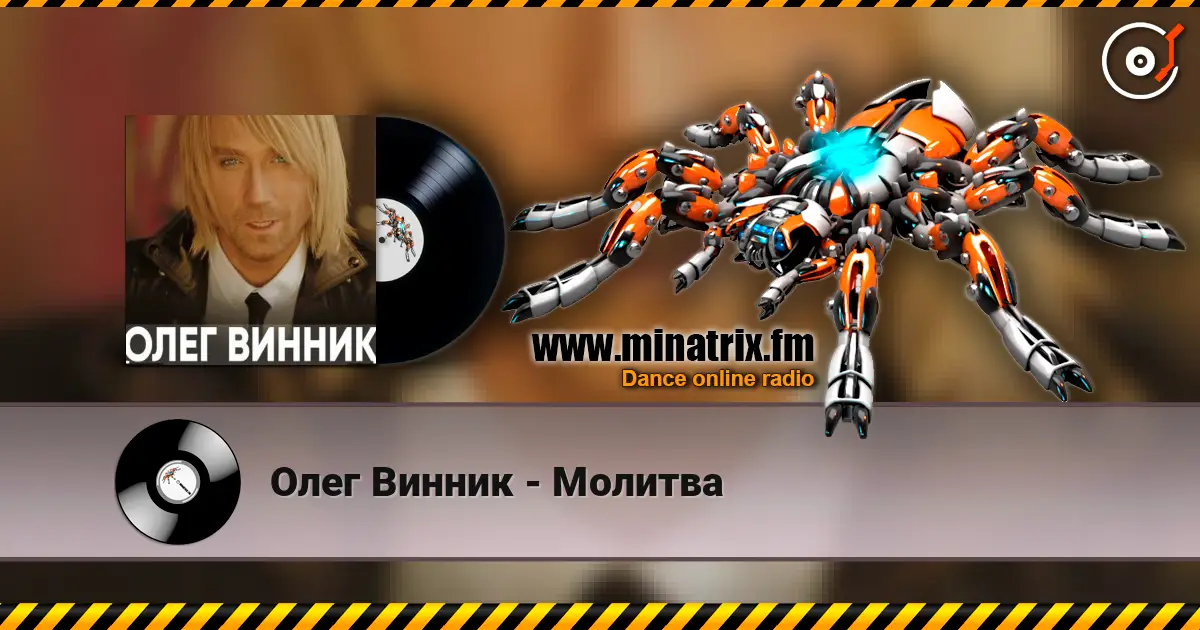 Олег Винник - Молитва escuchar online en alta calidad | Minatrix.FM