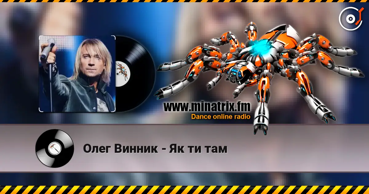 Олег Винник - Як ти там escuchar online en alta calidad | Minatrix.FM