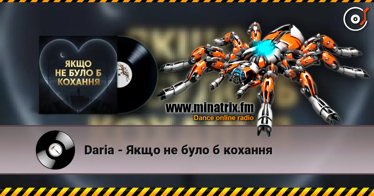 Daria - Якщо не було б кохання listen online in high quality | Minatrix.FM