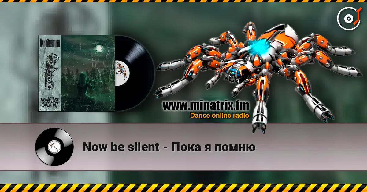 Now be silent - Пока я помню слухати онлайн у високій якості | Minatrix.FM