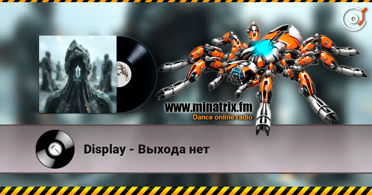 Display - Выхода нет escuchar online en alta calidad | Minatrix.FM