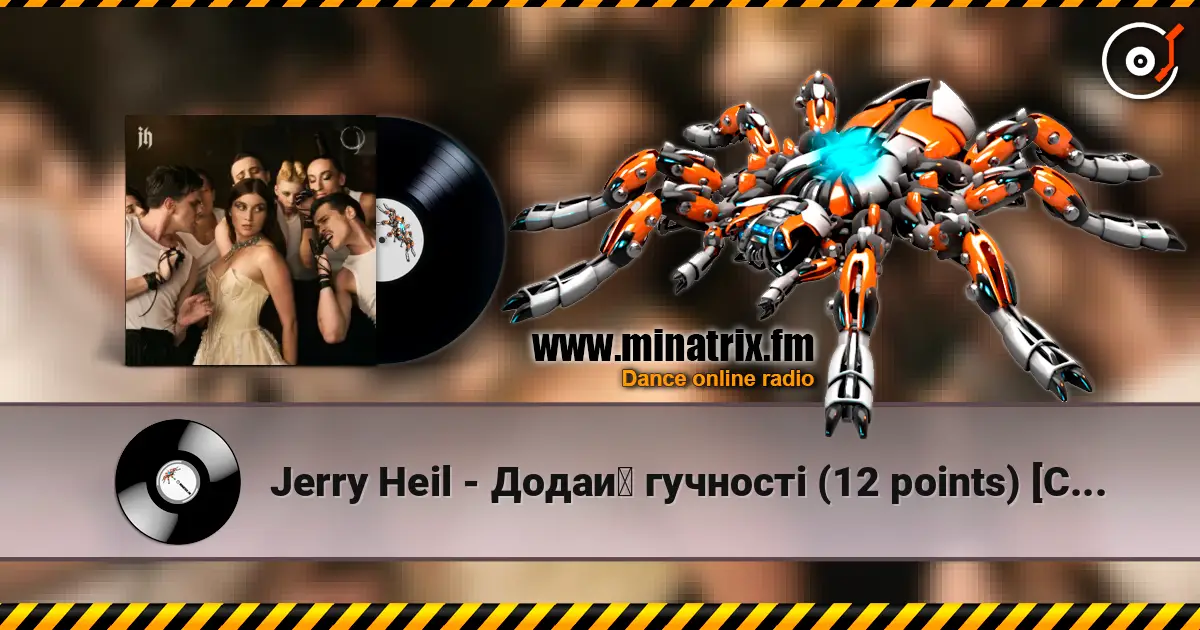 Jerry Heil - Додай гучності (12 points) [Cabaret Version] escuchar online en alta calidad | Minatrix.FM