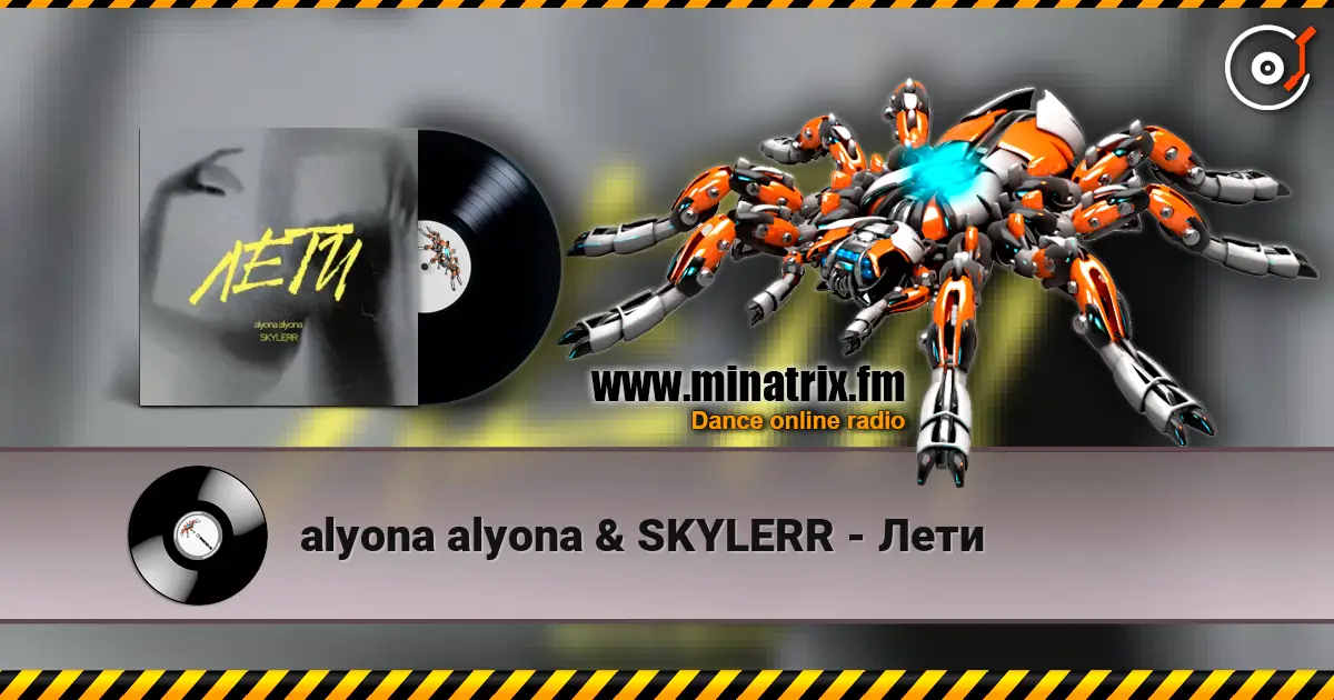 alyona alyona & SKYLERR - Лети escuchar online en alta calidad | Minatrix.FM