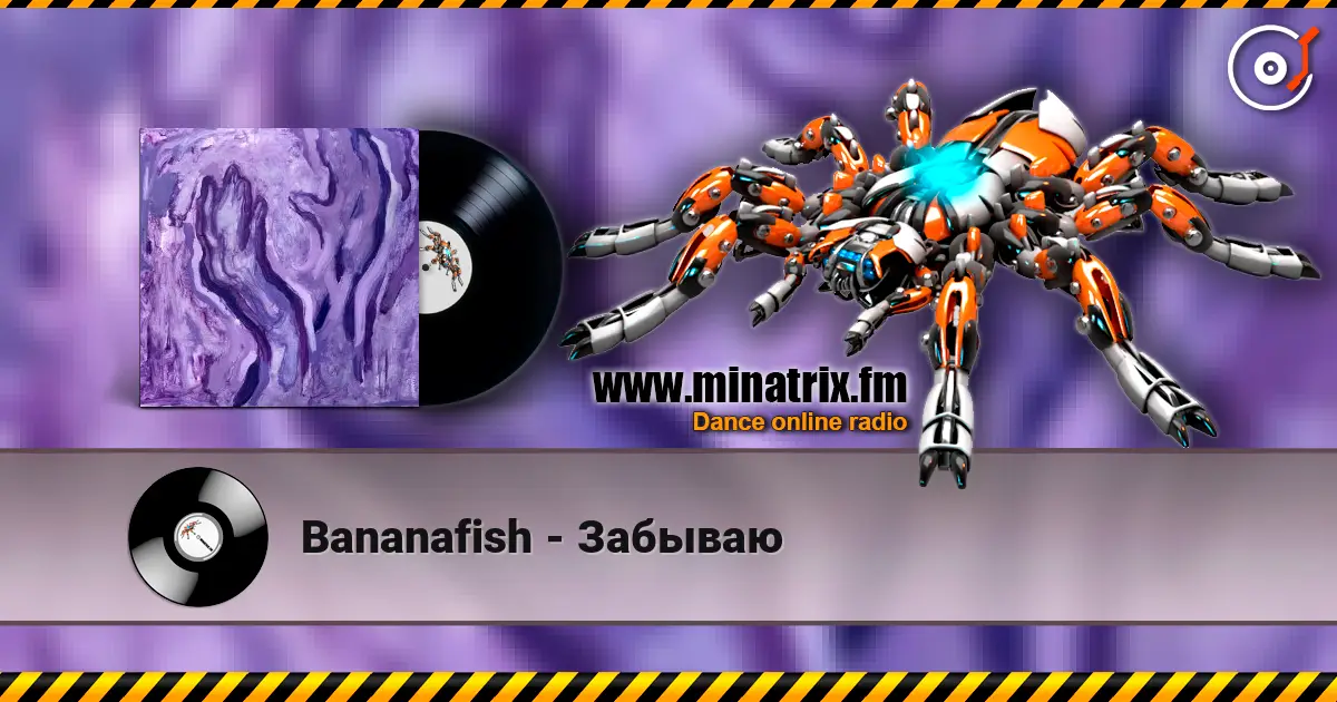 Bananafish - Забываю listen online in high quality | Minatrix.FM