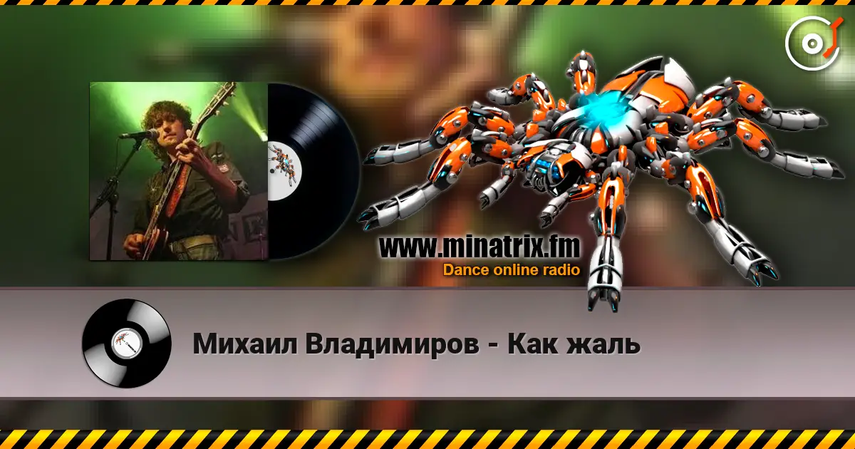 Михаил Владимиров - Как жаль escuchar online en alta calidad | Minatrix.FM