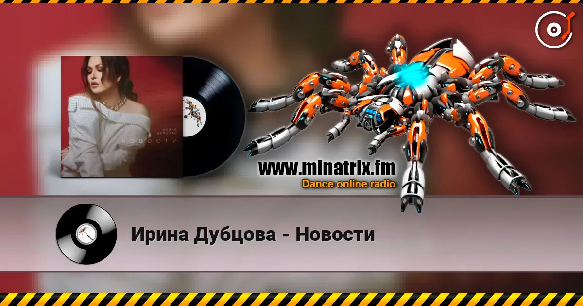 Ирина Дубцова - Новости слухати онлайн у високій якості | Minatrix.FM