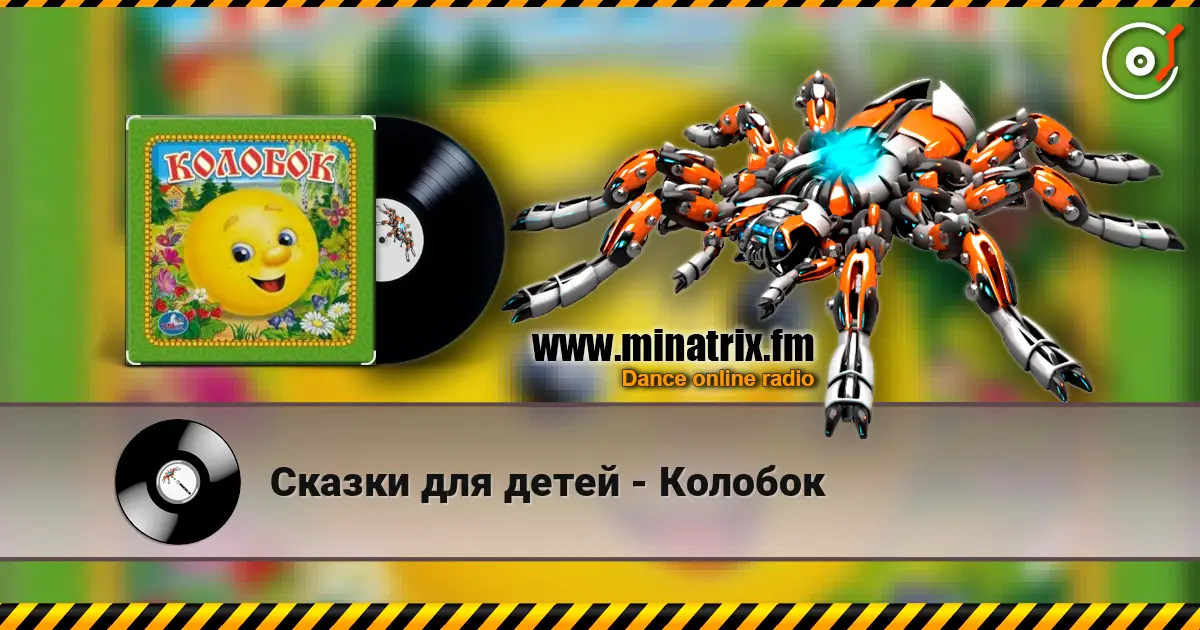 Сказки для детей - Колобок escuchar online en alta calidad | Minatrix.FM