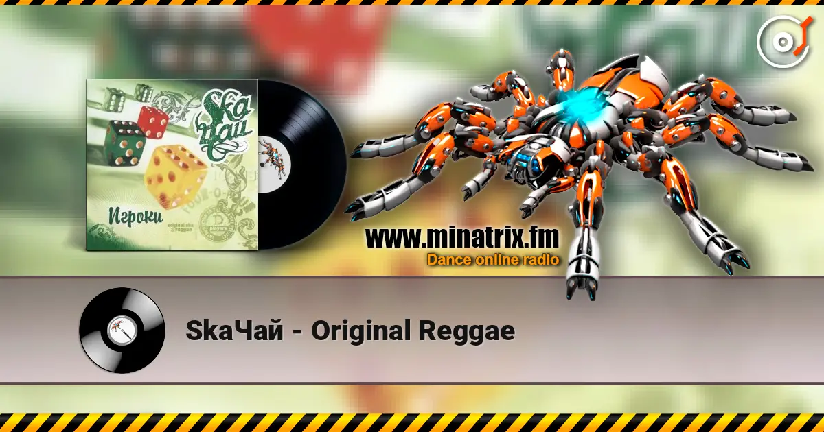 SkaЧай - Original Reggae escuchar online en alta calidad | Minatrix.FM
