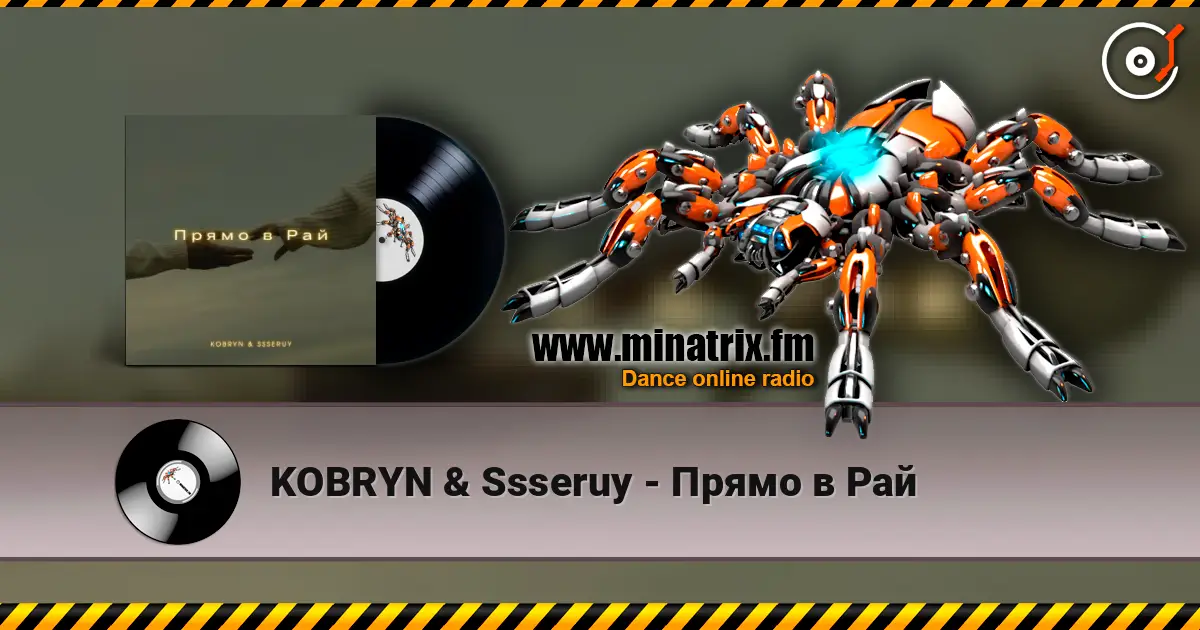 KOBRYN & Ssseruy - Прямо в Рай escuchar online en alta calidad | Minatrix.FM