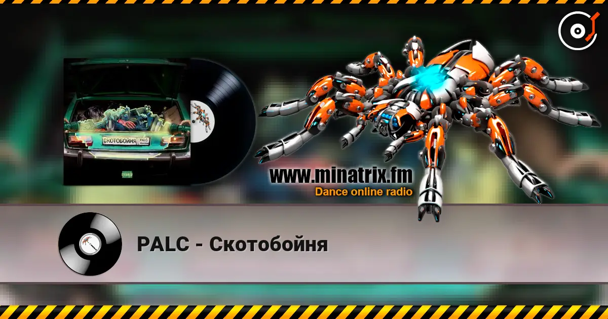 PALC - Скотобойня escuchar online en alta calidad | Minatrix.FM