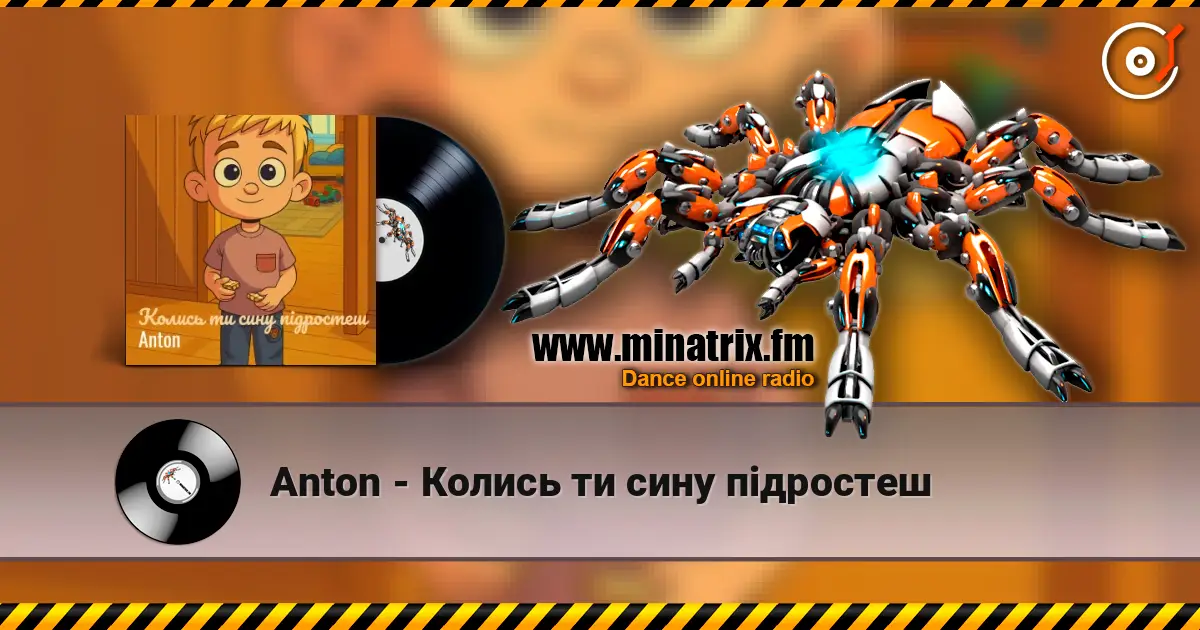 Anton - Колись ти сину підростеш слухати онлайн у високій якості | Minatrix.FM