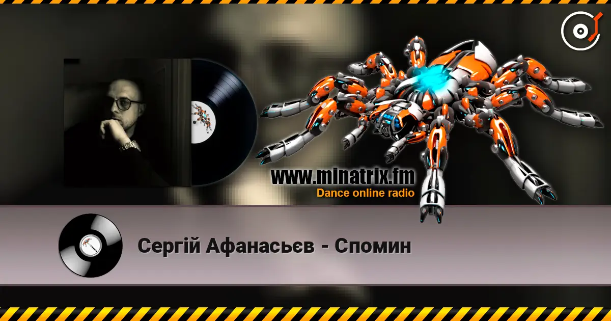 Сергій Афанасьєв - Спомин escuchar online en alta calidad | Minatrix.FM
