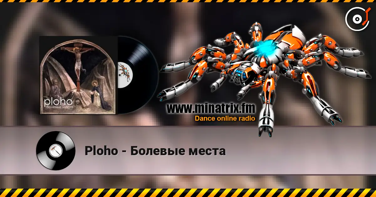 Ploho - Болевые места escuchar online en alta calidad | Minatrix.FM
