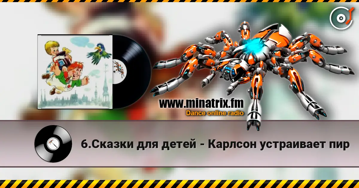 6.Сказки для детей - Карлсон устраивает пир escuchar online en alta calidad | Minatrix.FM