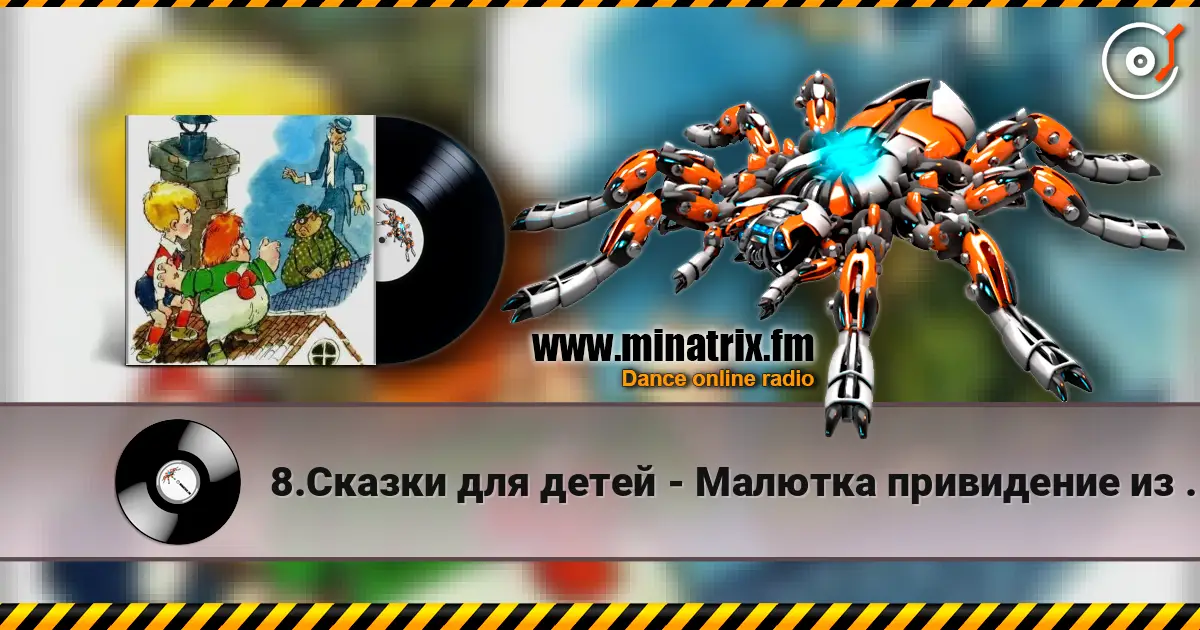 8.Сказки для детей - Малютка привидение из Вазастана escuchar online en alta calidad | Minatrix.FM