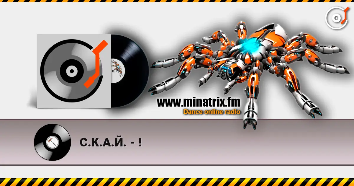 С.К.А.Й. - ! escuchar online en alta calidad | Minatrix.FM
