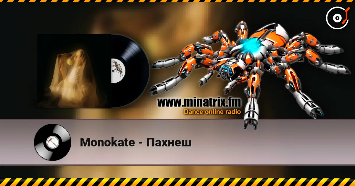 Monokate - Пахнеш escuchar online en alta calidad | Minatrix.FM