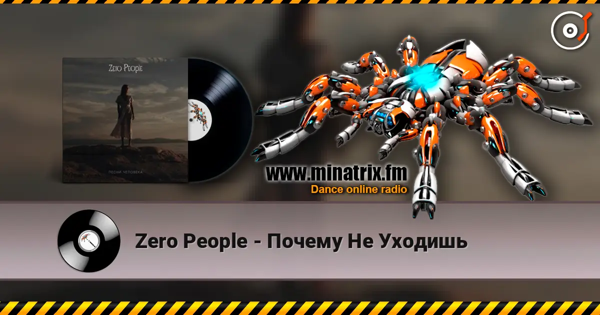 Zero People - Почему Не Уходишь escuchar online en alta calidad | Minatrix.FM