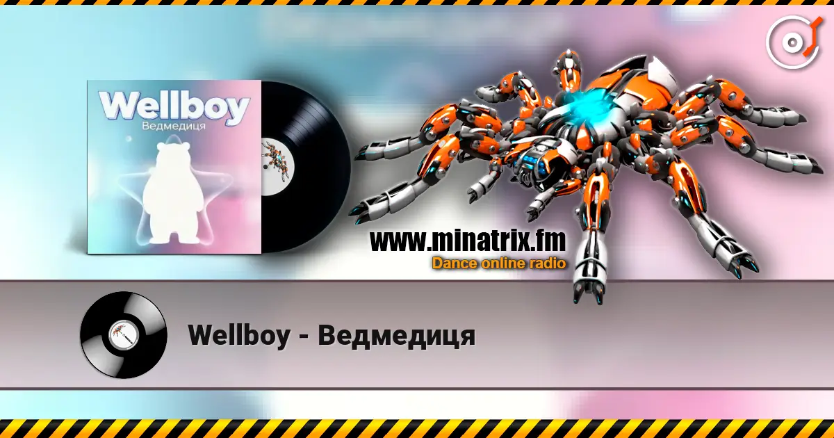 Wellboy - Ведмедиця escuchar online en alta calidad | Minatrix.FM