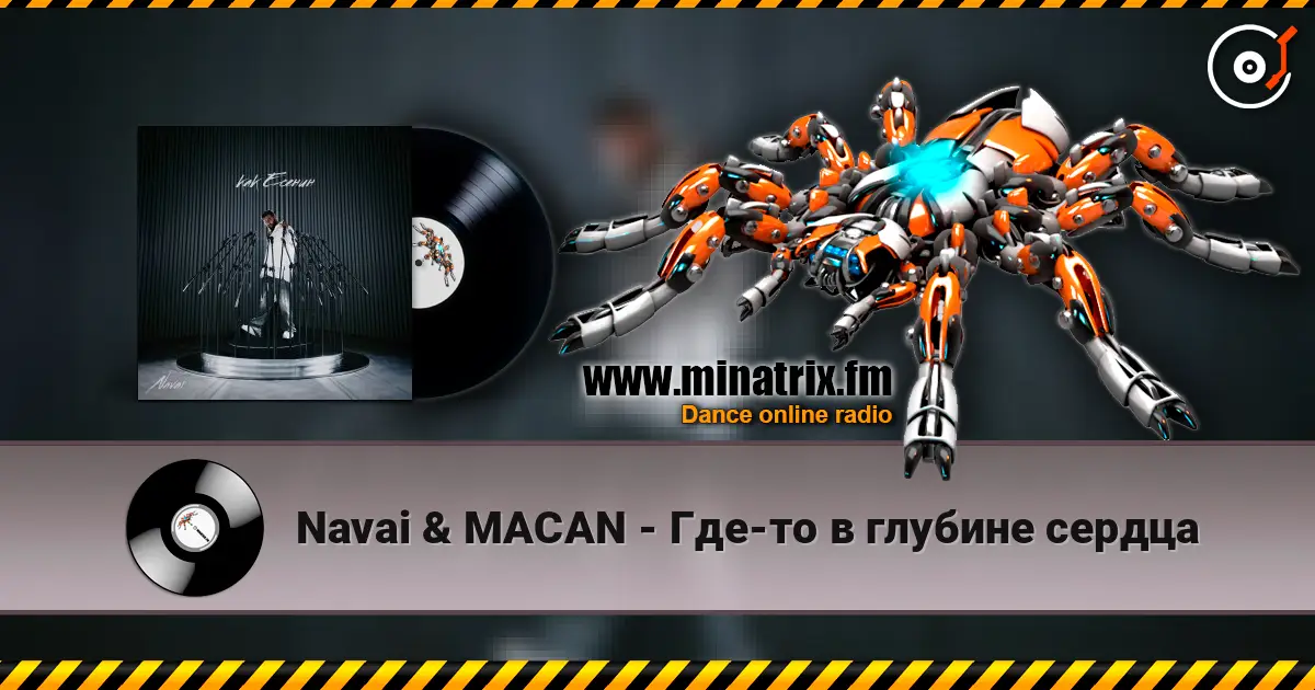 Navai & MACAN - Где-то в глубине сердца escuchar online en alta calidad | Minatrix.FM