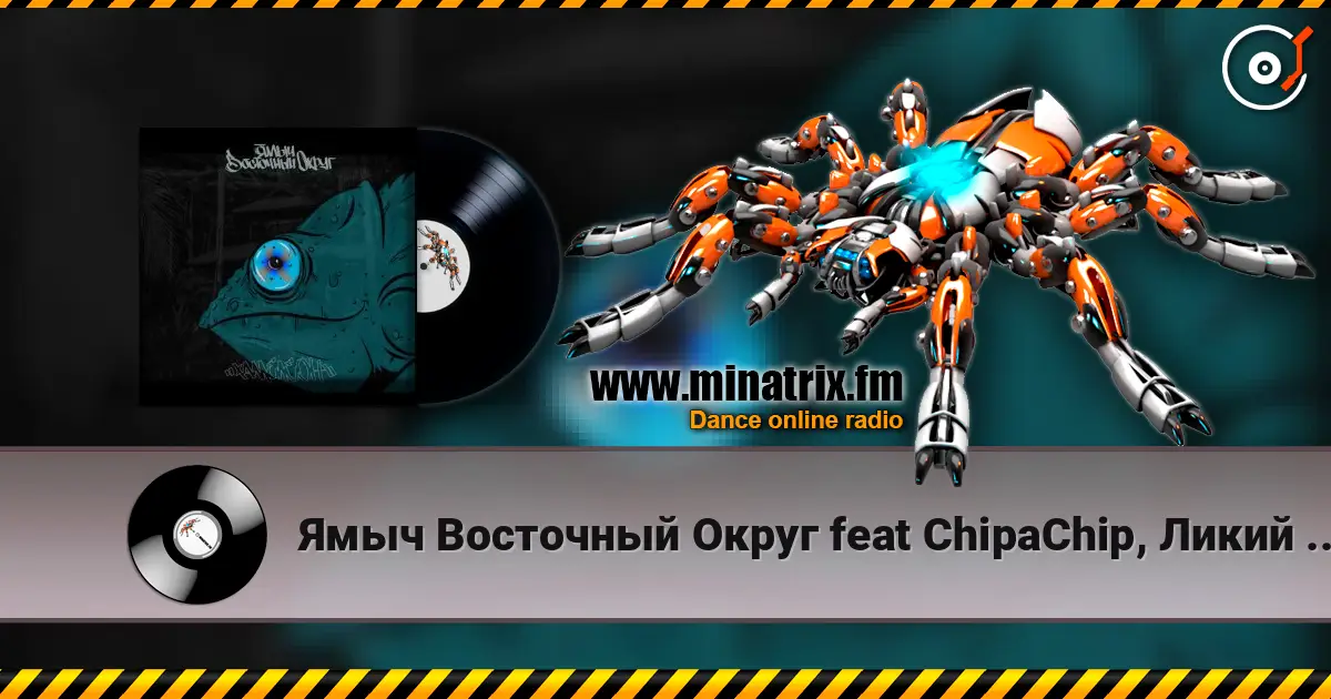 Ямыч Восточный Округ feat ChipaChip, Ликий - Уу мама escuchar online en alta calidad | Minatrix.FM