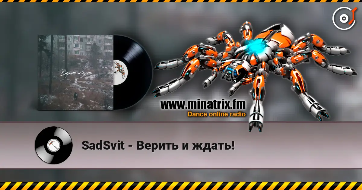 SadSvit - Верить и ждать! escuchar online en alta calidad | Minatrix.FM