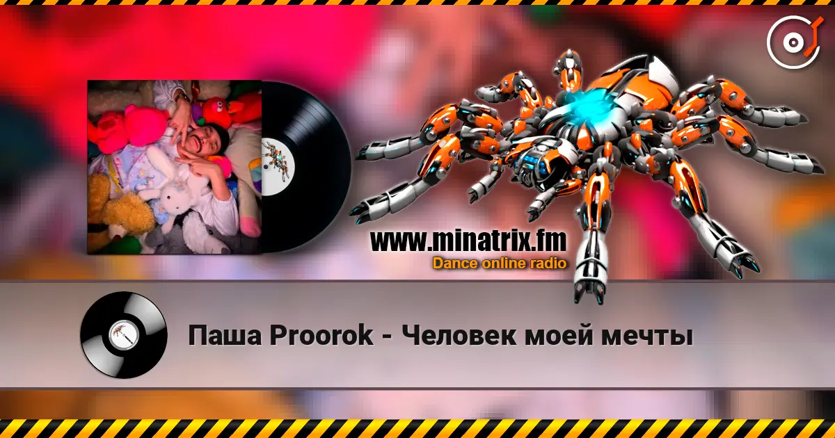 Паша Proorok - Человек моей мечты escuchar online en alta calidad | Minatrix.FM