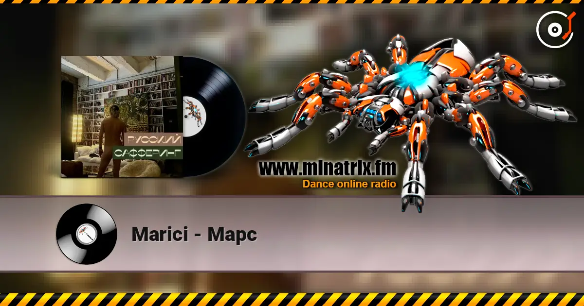 Marici - Марс escuchar online en alta calidad | Minatrix.FM