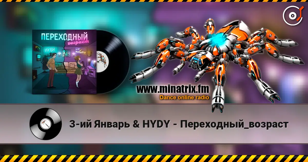 3-ий Январь & HYDY - Переходный_возраст escuchar online en alta calidad | Minatrix.FM