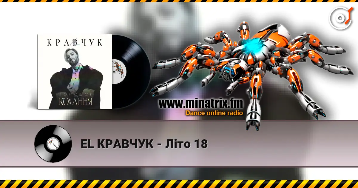EL КРАВЧУК - Літо 18 escuchar online en alta calidad | Minatrix.FM