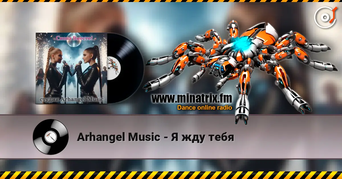 Arhangel Music - Я жду тебя escuchar online en alta calidad | Minatrix.FM