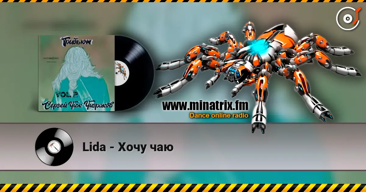 Lida - Хочу чаю listen online in high quality | Minatrix.FM