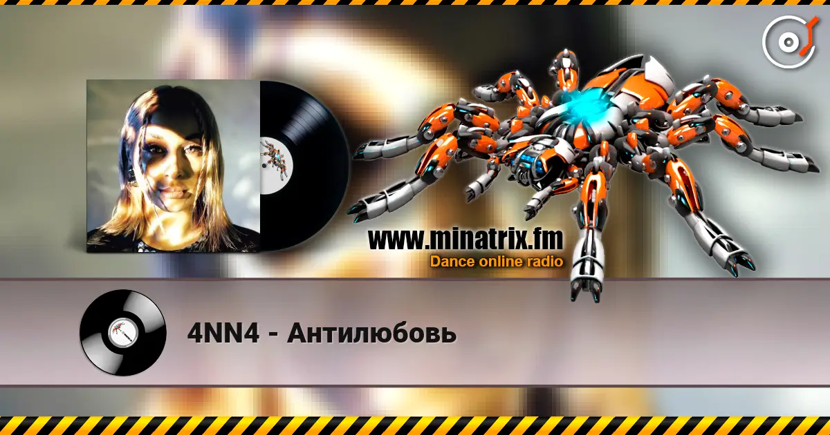 4NN4 - Антилюбовь escuchar online en alta calidad | Minatrix.FM