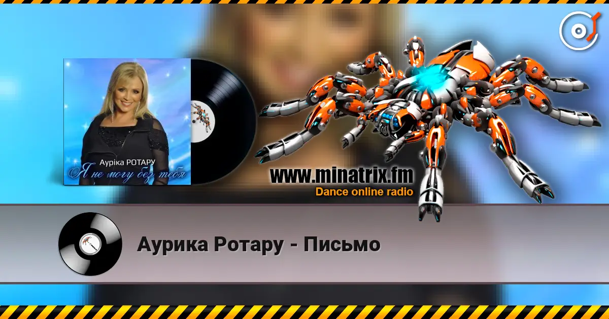 Аурика Ротару - Письмо escuchar online en alta calidad | Minatrix.FM