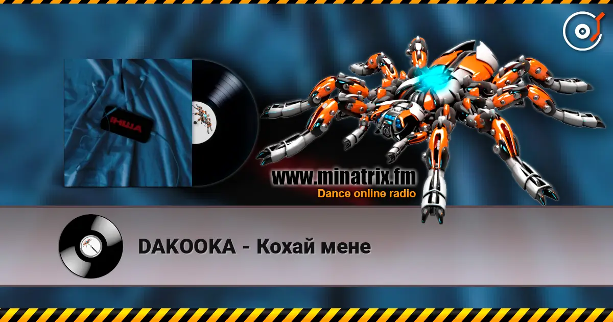DAKOOKA - Кохай мене escuchar online en alta calidad | Minatrix.FM