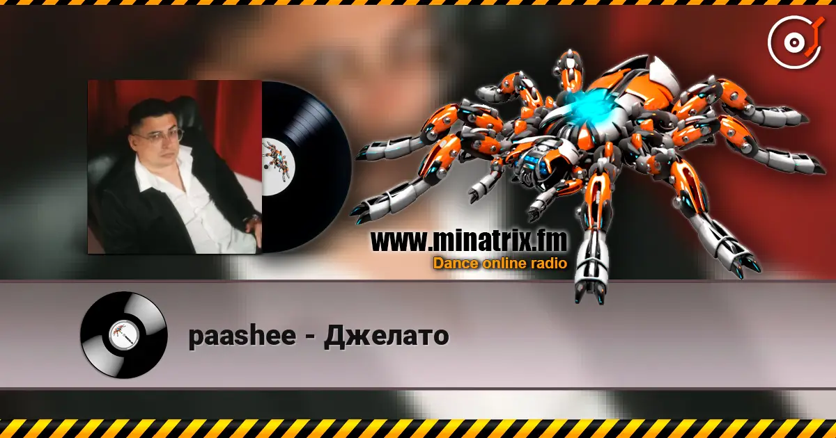 paashee - Джелато слухати онлайн у високій якості | Minatrix.FM