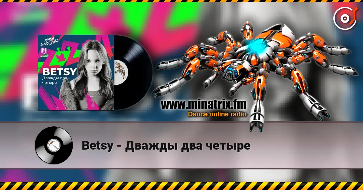 Betsy - Дважды два четыре escuchar online en alta calidad | Minatrix.FM