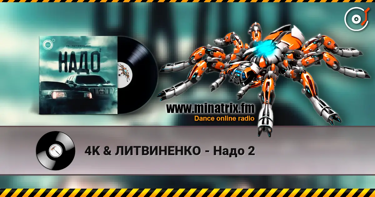 4K & ЛИТВИНЕНКО - Надо 2 escuchar online en alta calidad | Minatrix.FM
