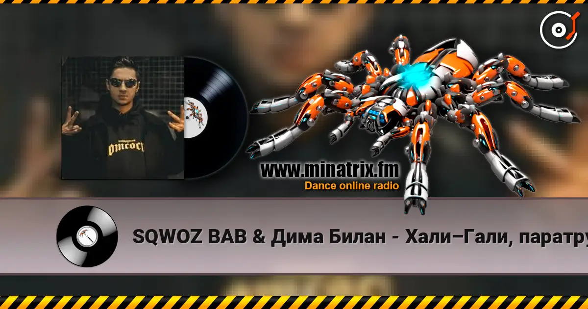 SQWOZ BAB & Дима Билан - Хали–Гали, паратрупер escuchar online en alta calidad | Minatrix.FM