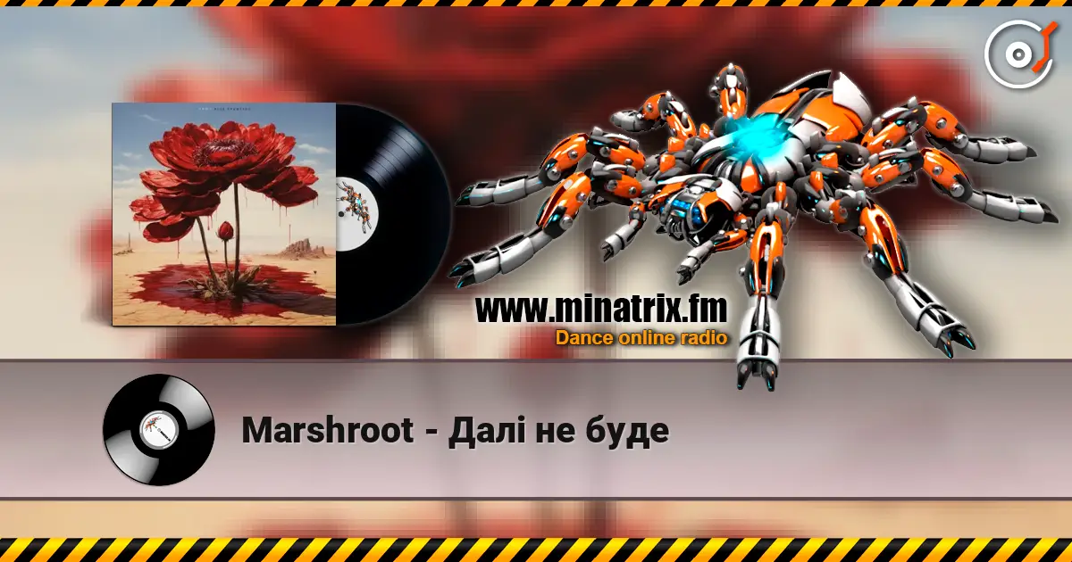 Marshroot - Далі не буде escuchar online en alta calidad | Minatrix.FM