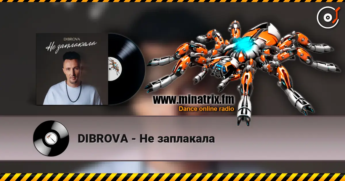DIBROVA - Не заплакала escuchar online en alta calidad | Minatrix.FM