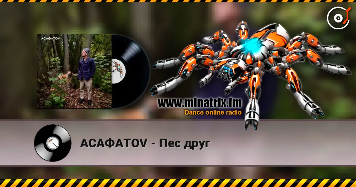 АСАФАТОV - Пес друг escuchar online en alta calidad | Minatrix.FM