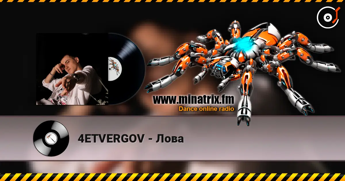4ETVERGOV - Лова escuchar online en alta calidad | Minatrix.FM