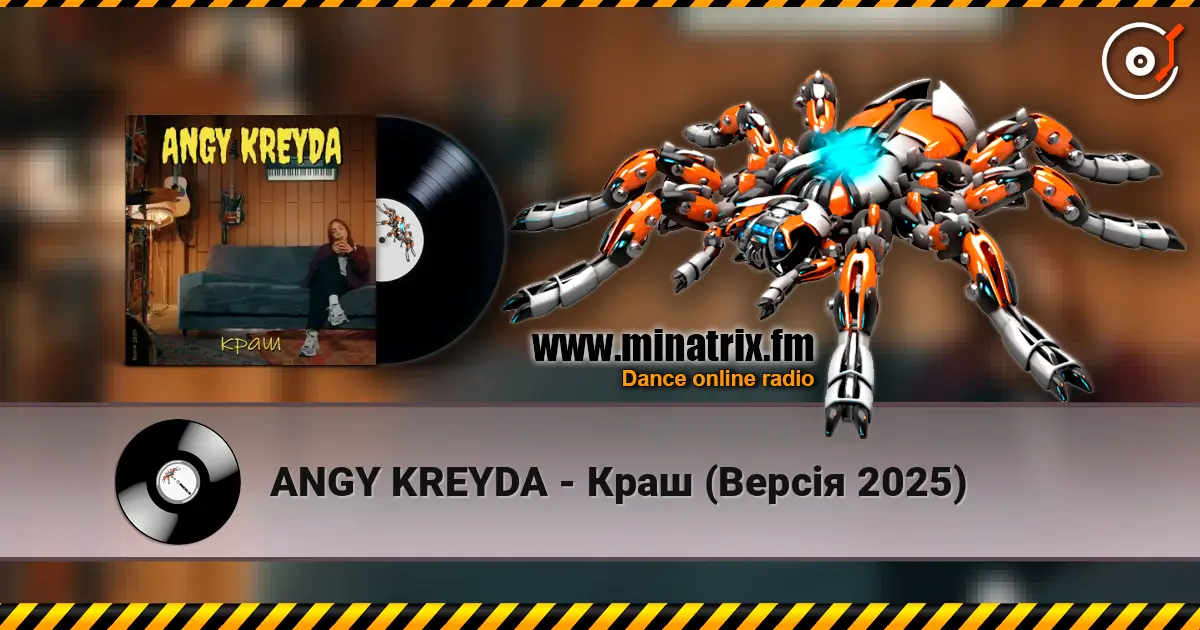 ANGY KREYDA - Краш (Версія 2025) escuchar online en alta calidad | Minatrix.FM