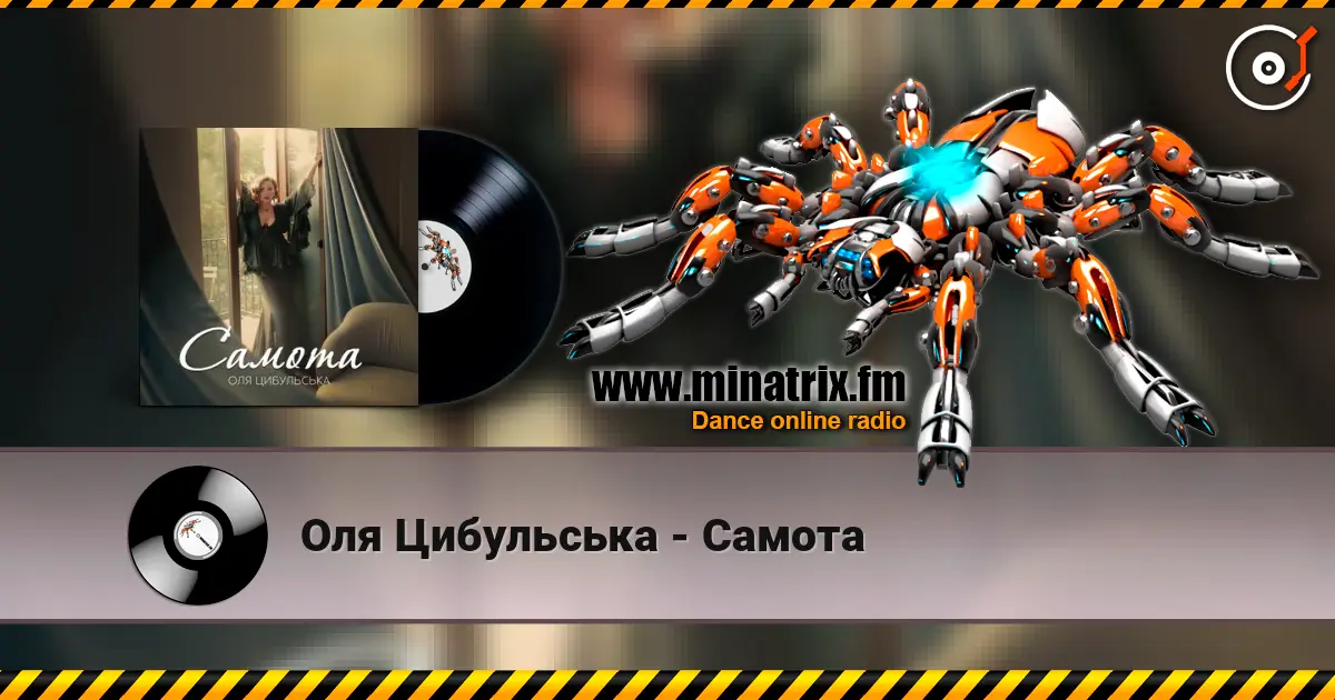 Оля Цибульська - Самота escuchar online en alta calidad | Minatrix.FM