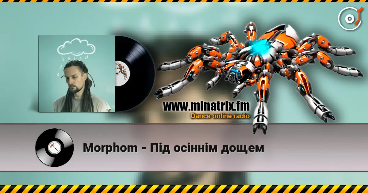 Morphom - Під осіннім дощем escuchar online en alta calidad | Minatrix.FM