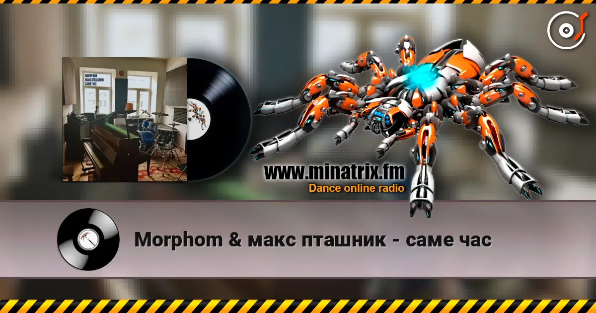 Morphom & макс пташник - саме час escuchar online en alta calidad | Minatrix.FM