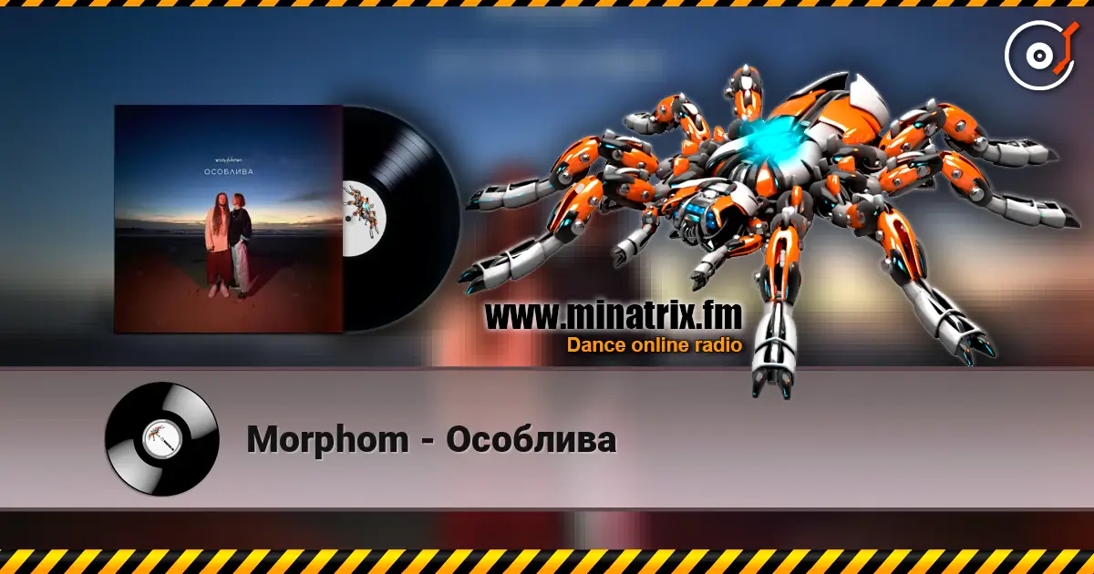 Morphom - Особлива escuchar online en alta calidad | Minatrix.FM
